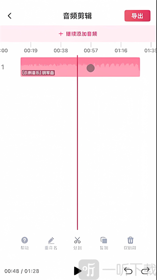 音频快剪App分割音频界面