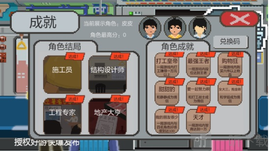 下一站我的大学4