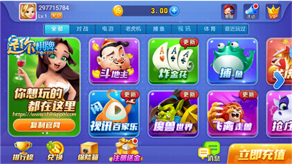 是你棋牌2026