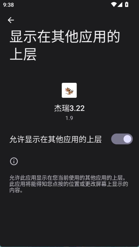 超自然杰瑞辅助