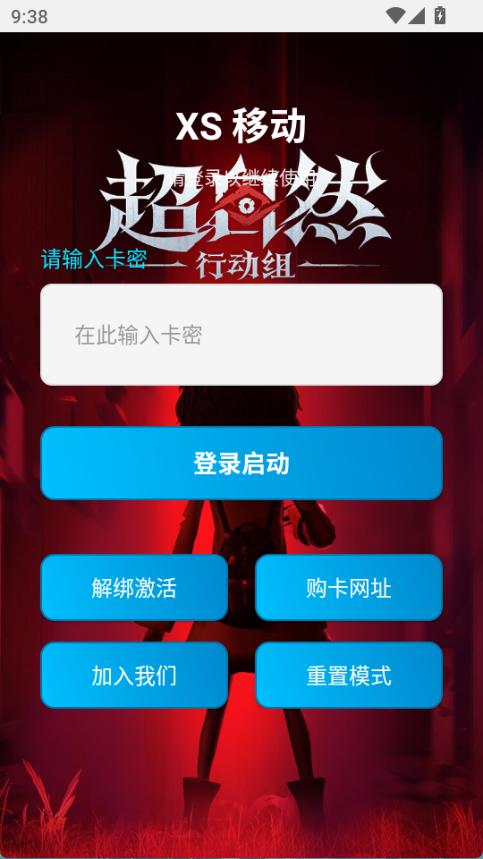 超自然杰瑞辅助