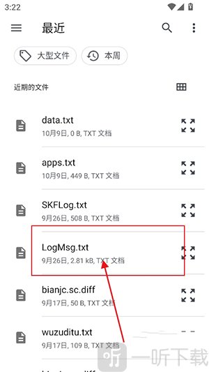 软件导入文本文件界面