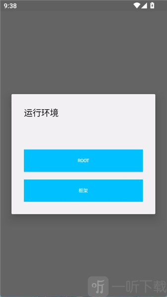 超自然杰瑞插件运行环境选择界面