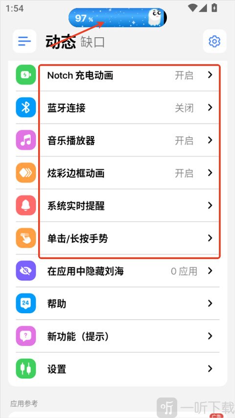 灵动岛pro功能展示界面