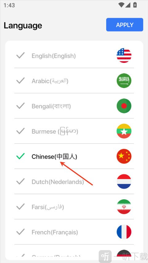 灵动岛pro语言选择界面