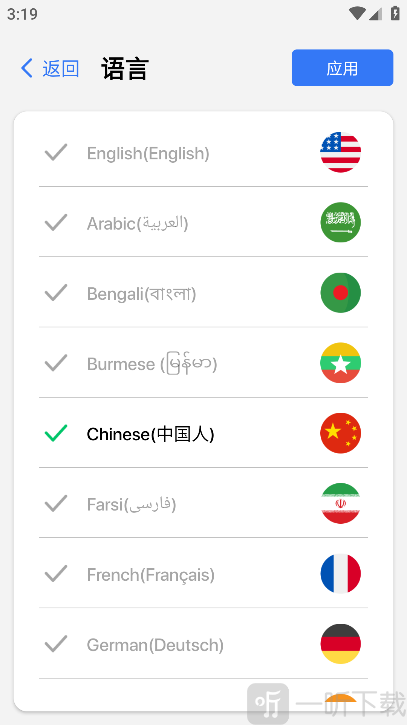 灵动岛pro5.3切换语言界面