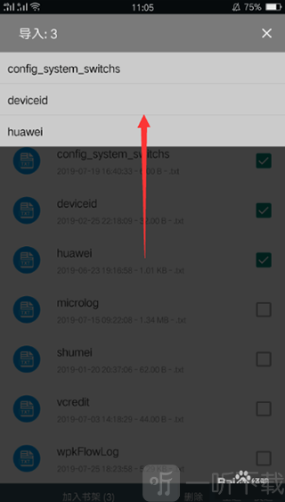 搜书大师导入进度提示界面截图