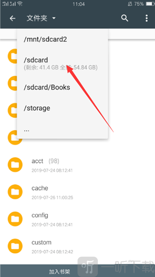 搜书大师文件选择导入界面截图