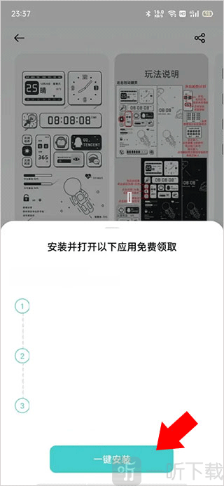 OPPO主题商店一键安装确认弹窗截图