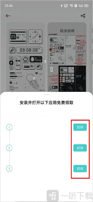 OPPO主题商店安装完成引导界面截图