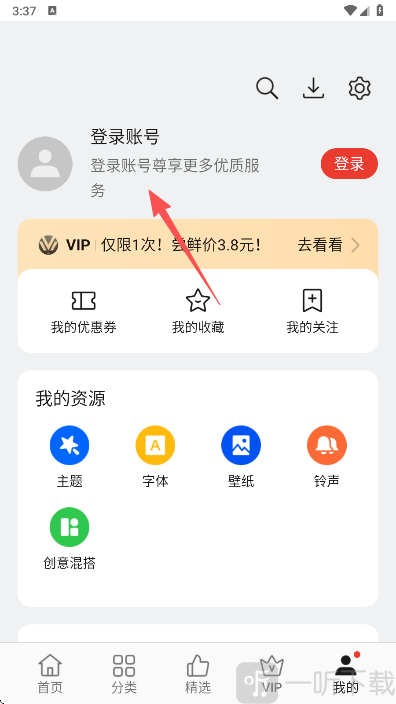 OPPO主题商店账号登录界面截图