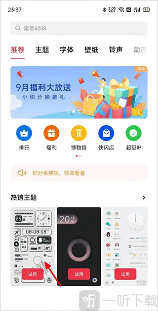 OPPO主题商店主题详情页选择界面截图