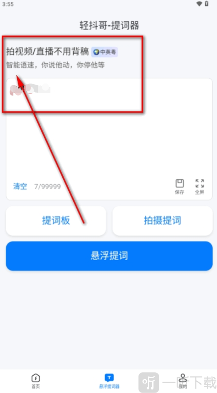 轻抖哥