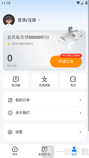 轻抖哥APP登录入口界面