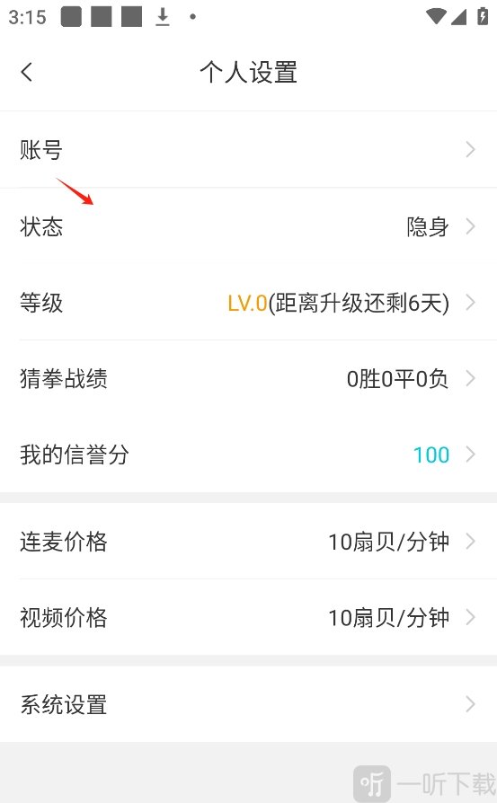 正宗漂流瓶状态设置页面界面截图