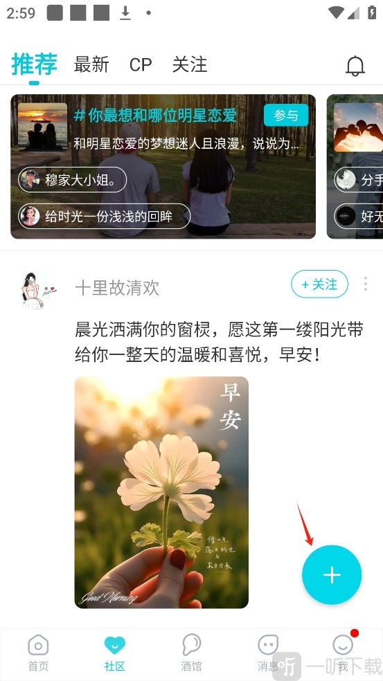 正宗漂流瓶发布动态按钮界面截图