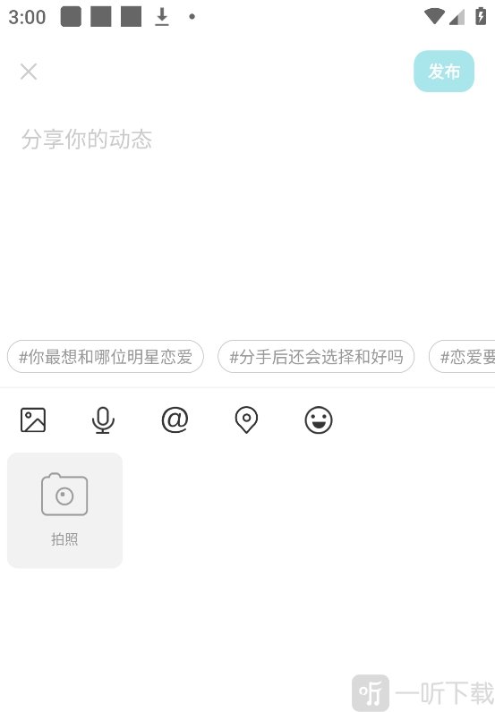 正宗漂流瓶动态编辑发布界面截图