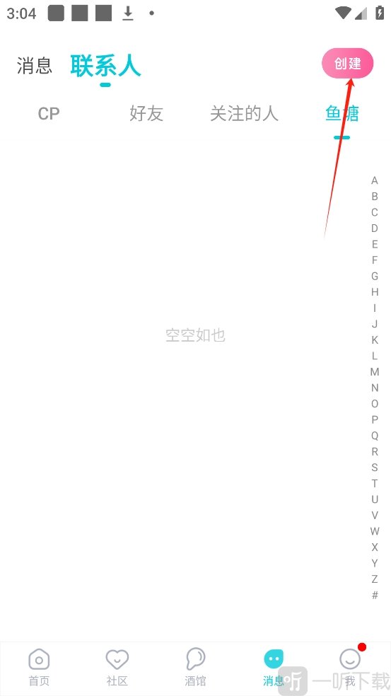 正宗漂流瓶鱼塘创建入口界面截图