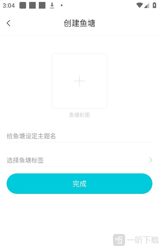 正宗漂流瓶鱼塘创建信息填写界面截图