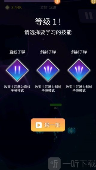 多元宇宙探索游戏技能升级界面