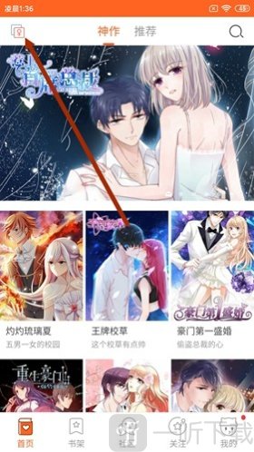 爱动漫