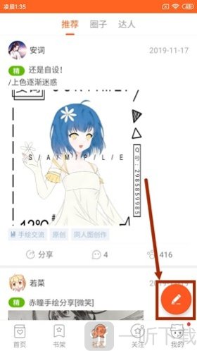 爱动漫