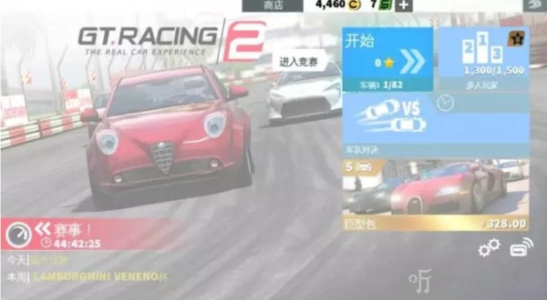 GT赛车2离线版