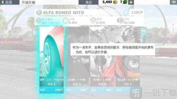 GT赛车2离线版