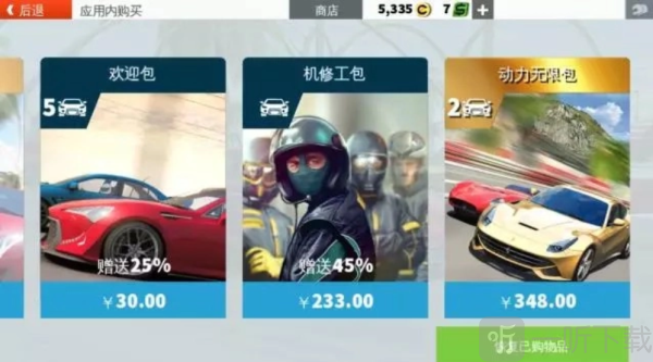 GT赛车2离线版