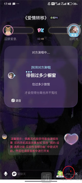 撕歌房间更多功能按钮界面截图