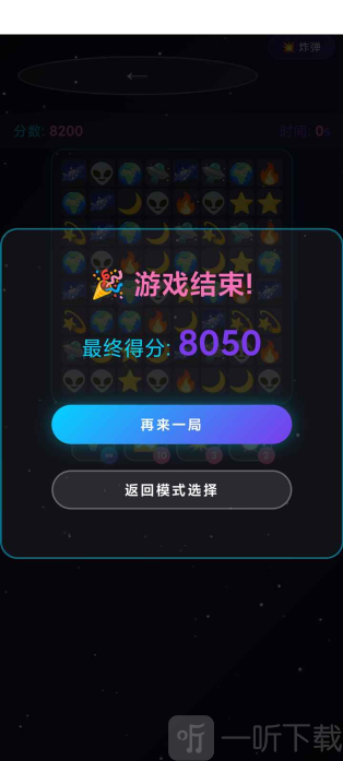 小伙爱消除