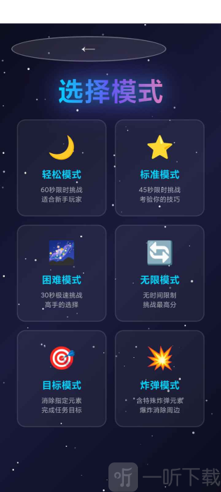 小伙爱消除