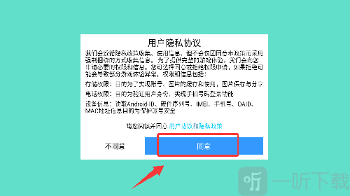 合并飞车实名认证界面