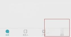 米聊