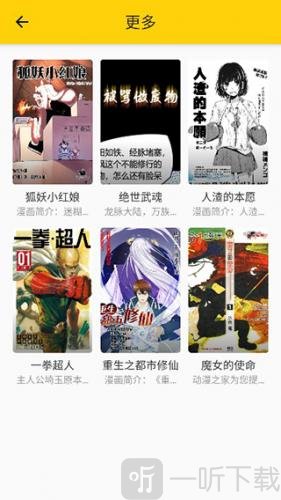笔趣阁看漫画