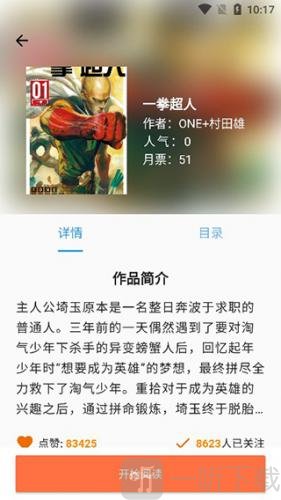 笔趣阁看漫画