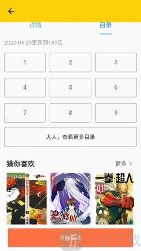 笔趣阁看漫画