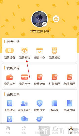 陪彼宠物我的宠物入口