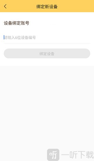 陪彼宠物绑定定位器