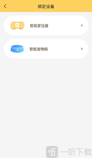 陪彼宠物选择设备