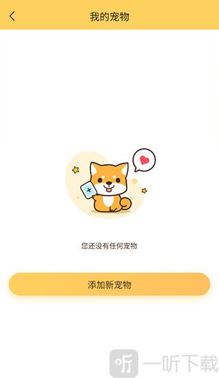 陪彼宠物添加宠物