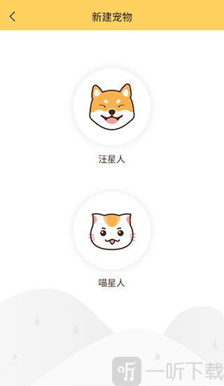 陪彼宠物选择宠物类型