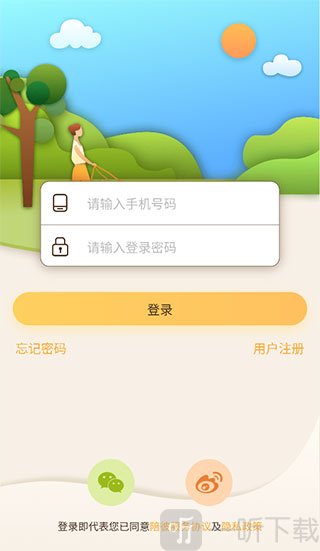 陪彼宠物注册入口