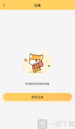 陪彼宠物绑定设备入口