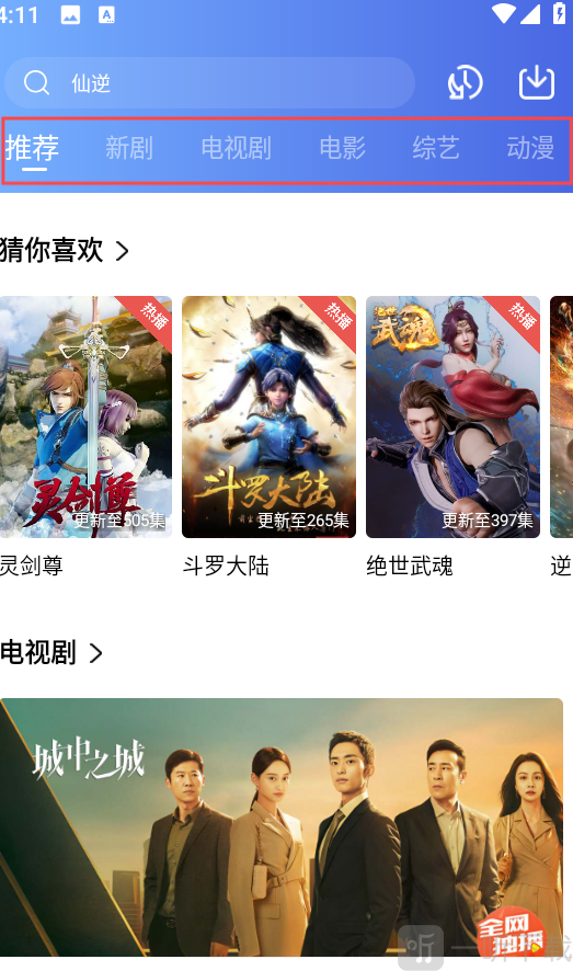 天鹅视频免费追剧