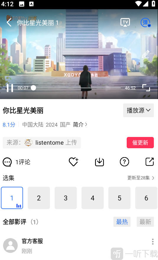 天鹅视频免费追剧