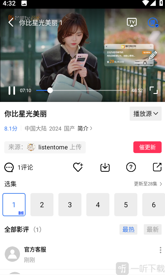 天鹅视频免费追剧