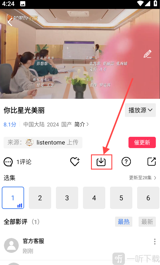 天鹅视频免费追剧