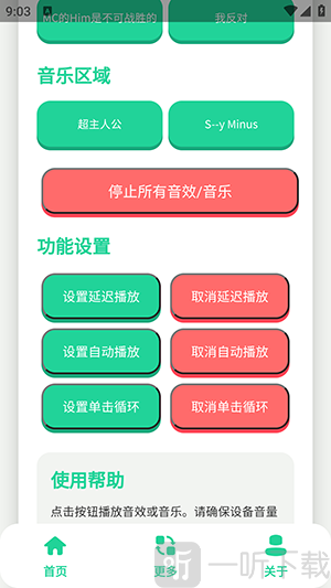 Him不强语音盒语音包控制