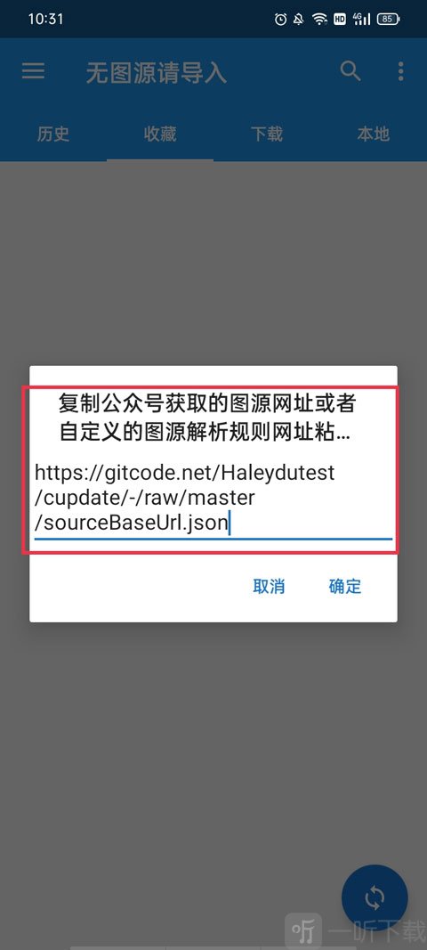 Cimoc漫画粘贴图源地址